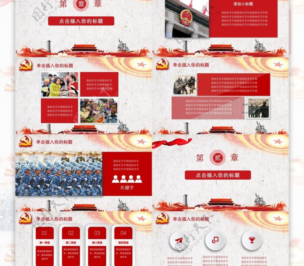 庆祝十九大胜利召开中国梦红色党员PPT模板