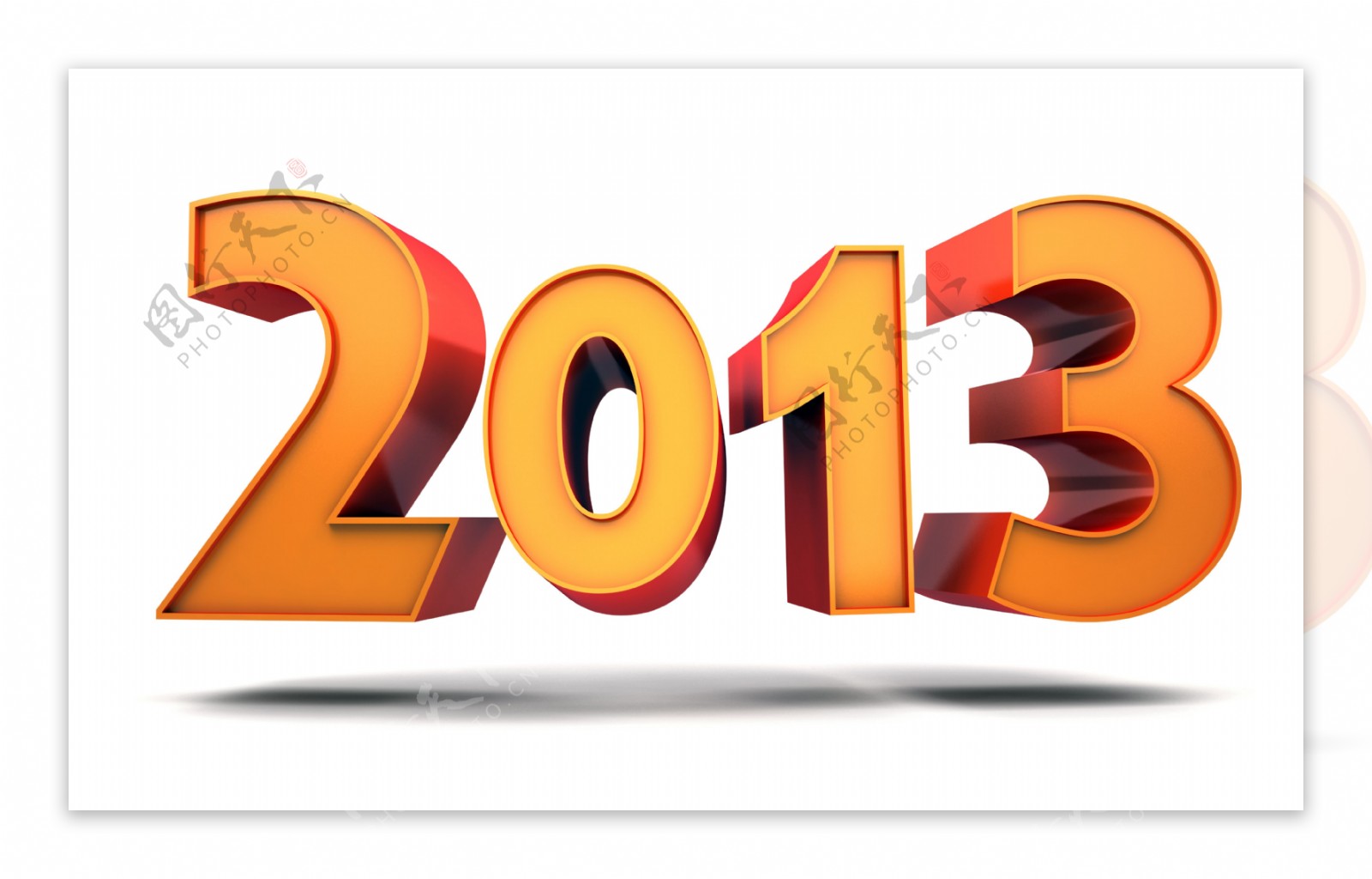 创意2013新年立体字图片