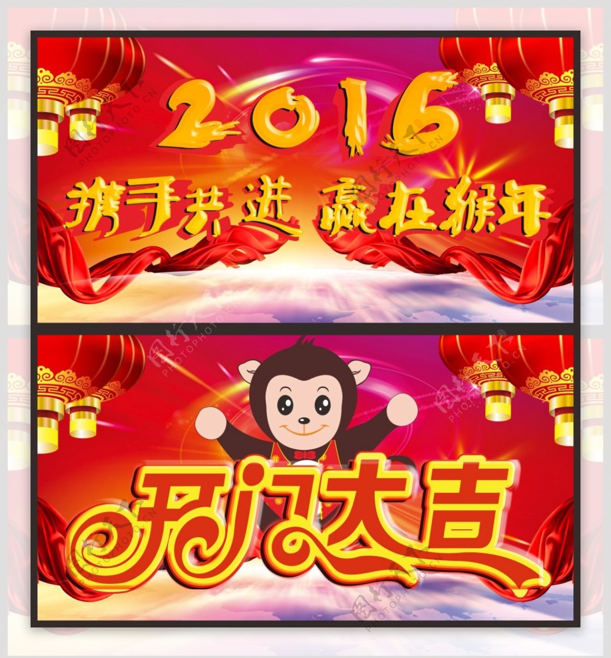 2016年公司年会海报新年开门大吉海报