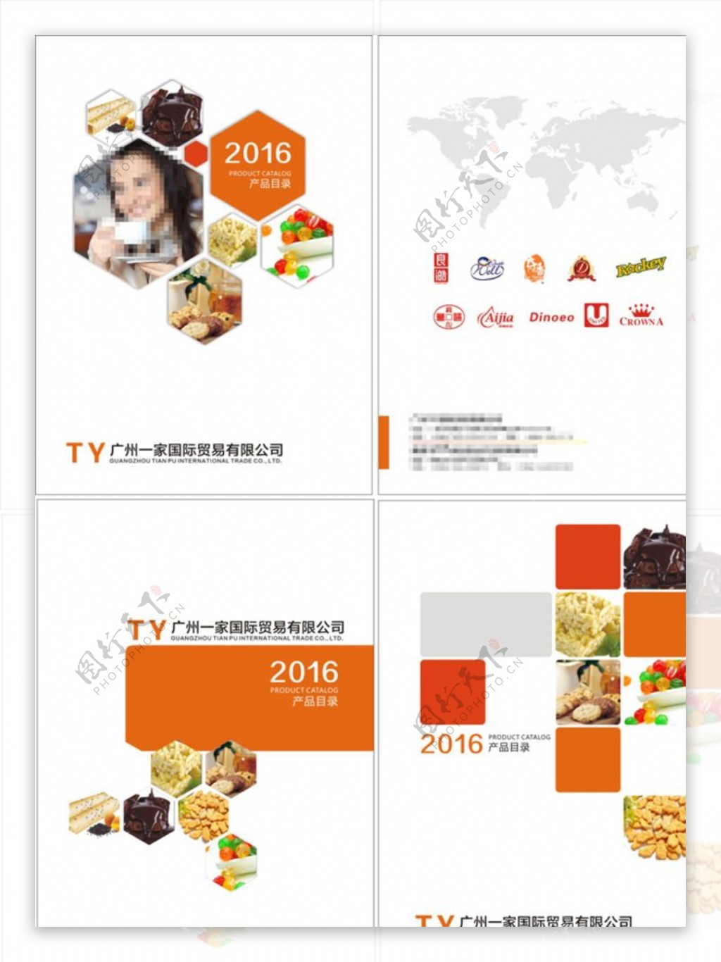 进口食品画册封面设计