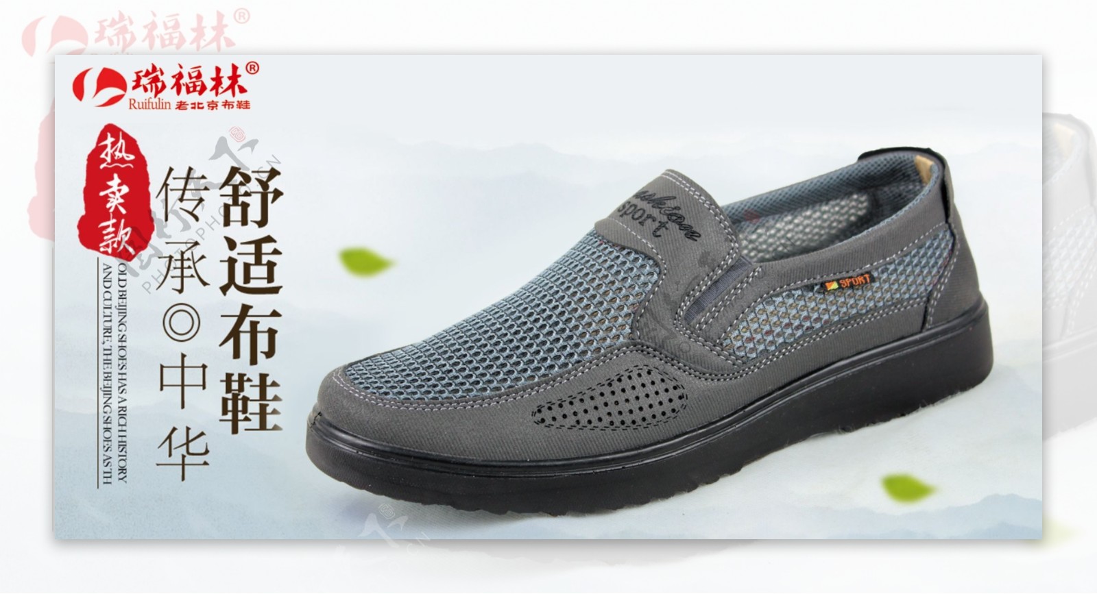 瑞福林中老年男款老北京布鞋夏季