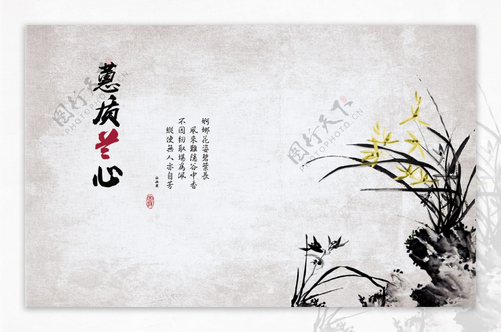 中国风水墨梅兰竹菊兰花写意画背景墙