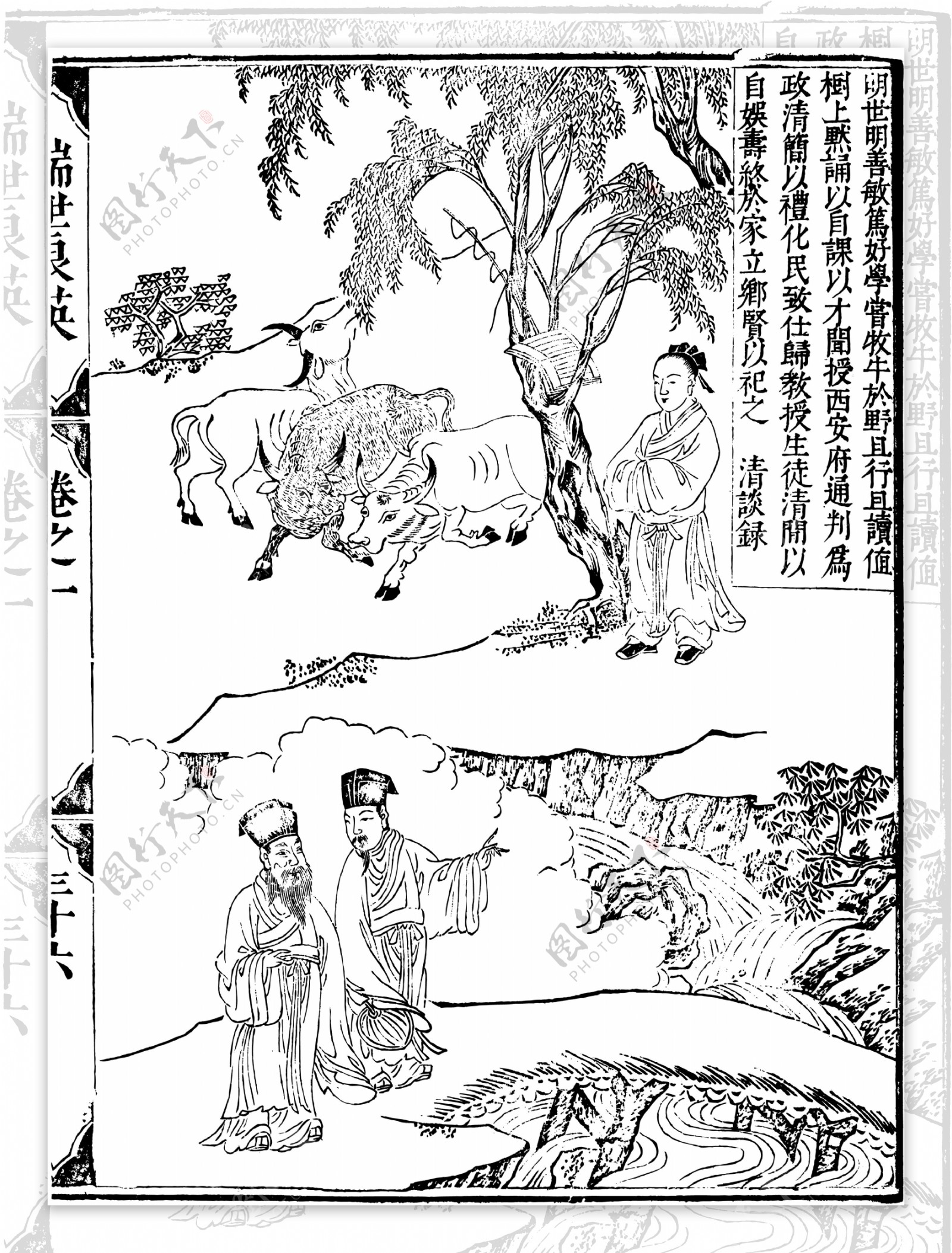 瑞世良英木刻版画中国传统文化60