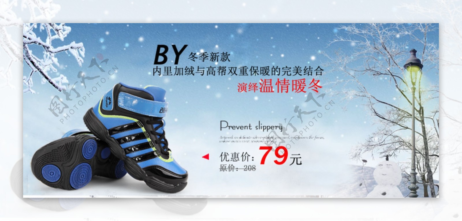冬季男鞋海报