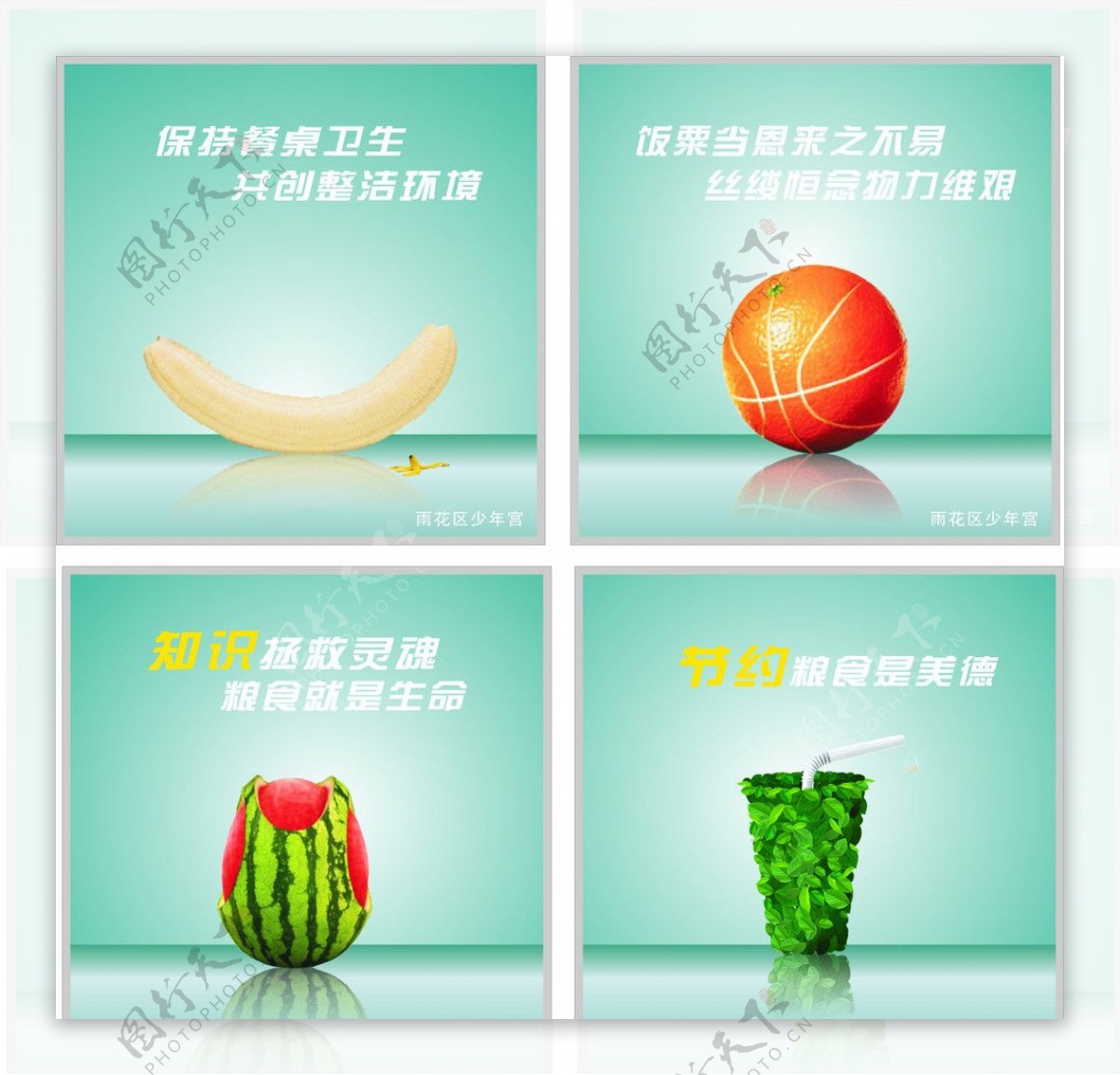 水果绿色海报