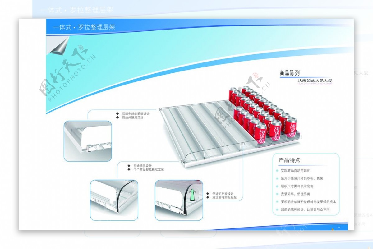 商品展示架