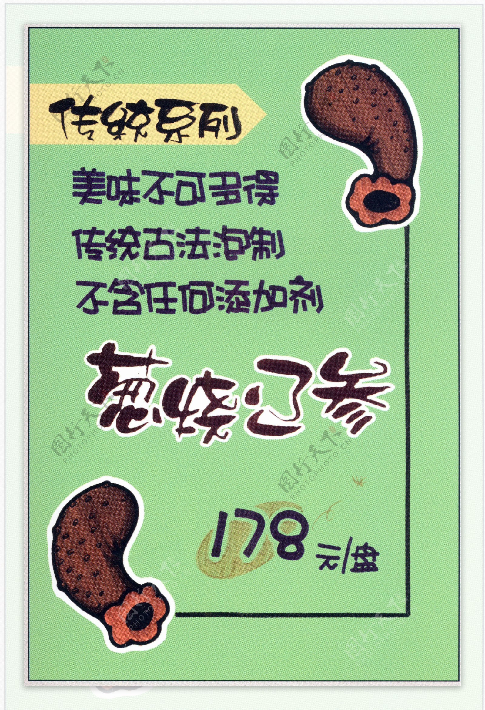 中餐餐饮美食POP海报平面设计0149