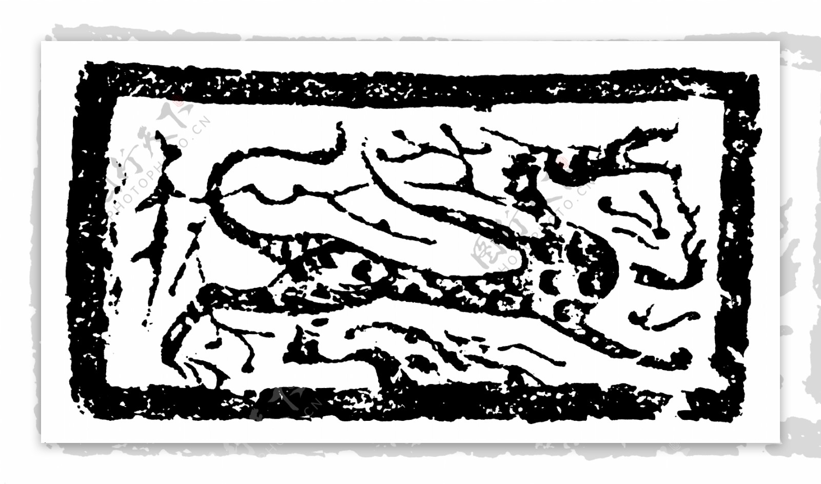 动物图案中国传统图案秦汉时期图案191