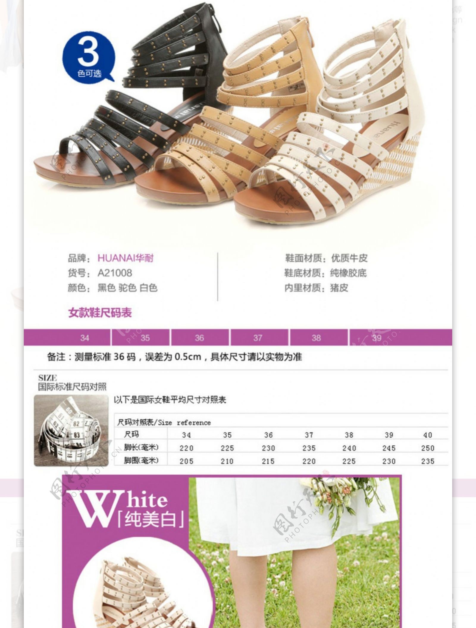 淘宝电商服装女士鞋业详情页设计图