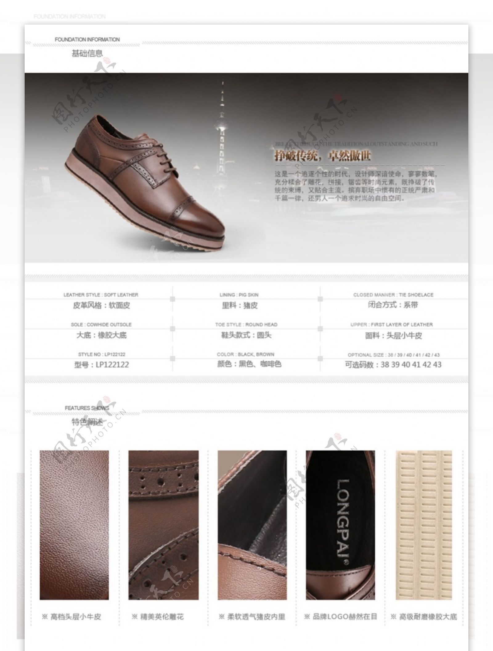 女鞋淘宝电商服装鞋业详情页设计元素