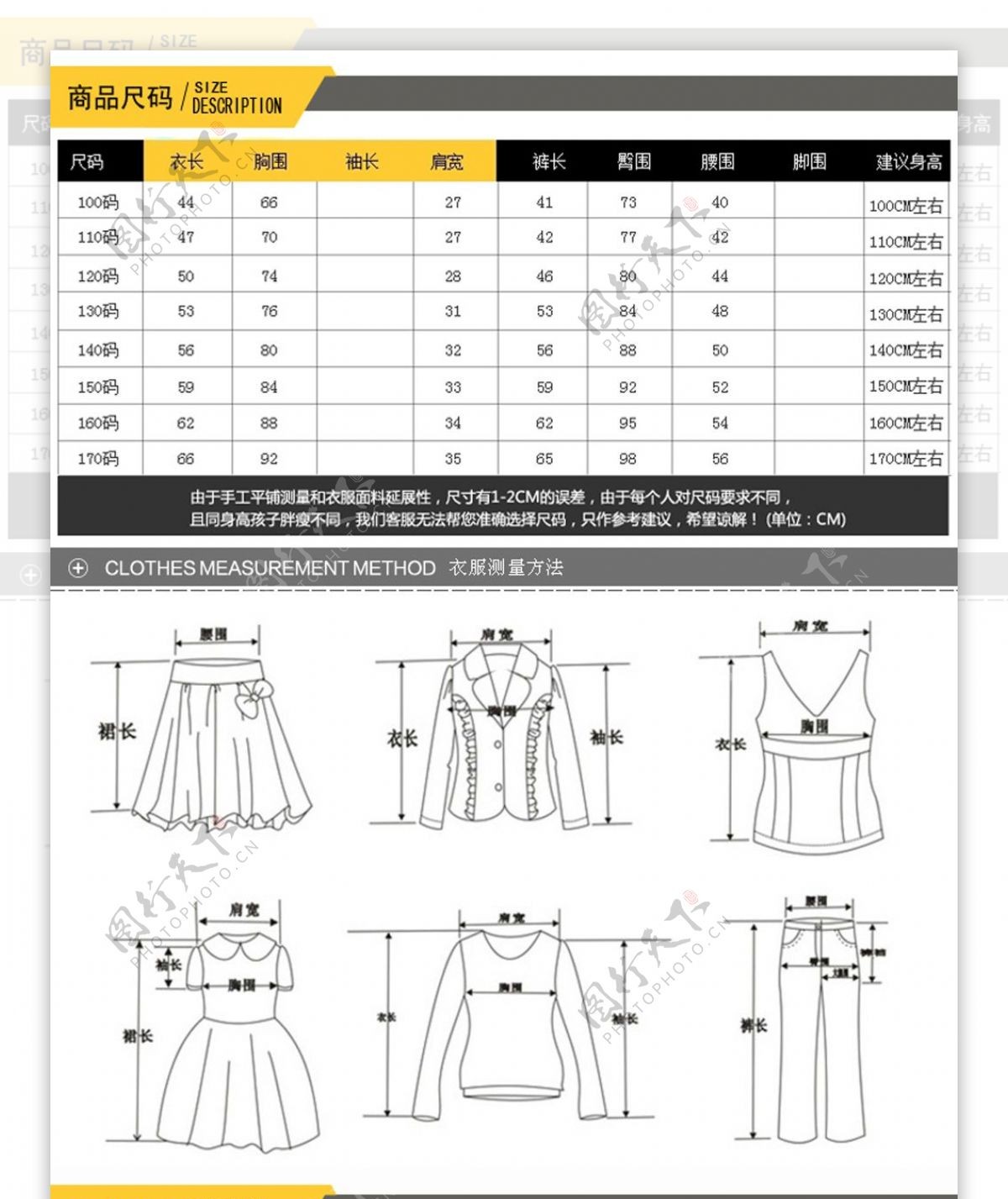 衣服的尺码测量方法和面料材质详情