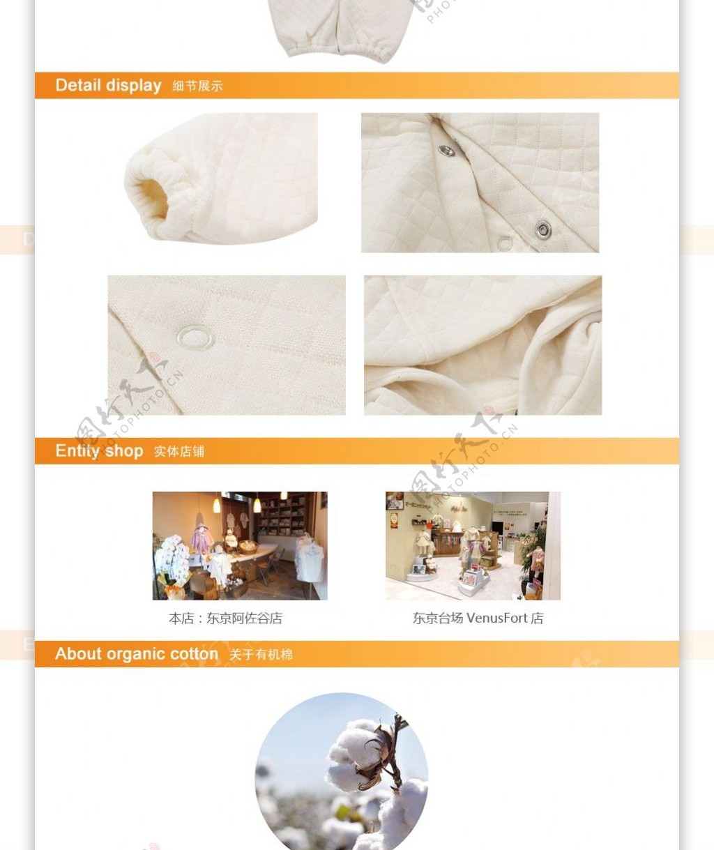日本婴儿棉衣详情页设计