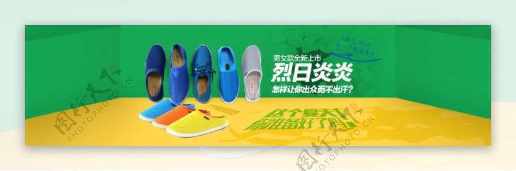 夏季男鞋促销店铺海报
