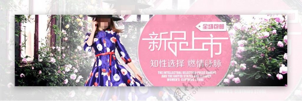 淘宝新品女装上市海报