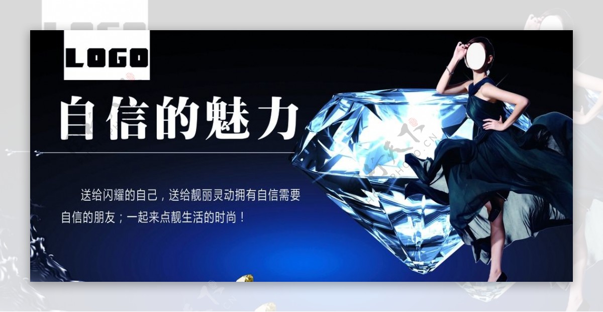 钻石珠宝广告