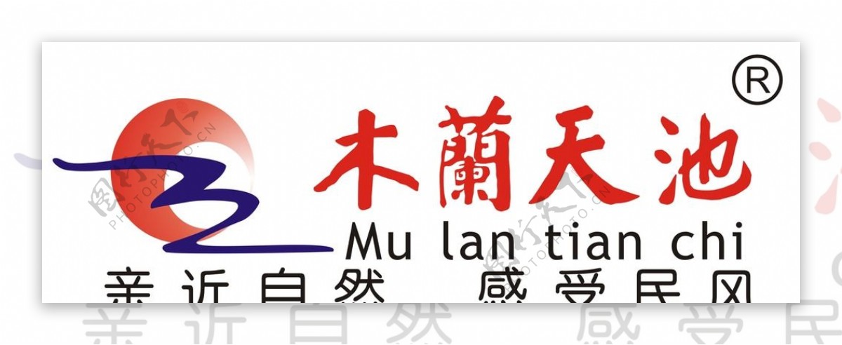 木兰天池logo