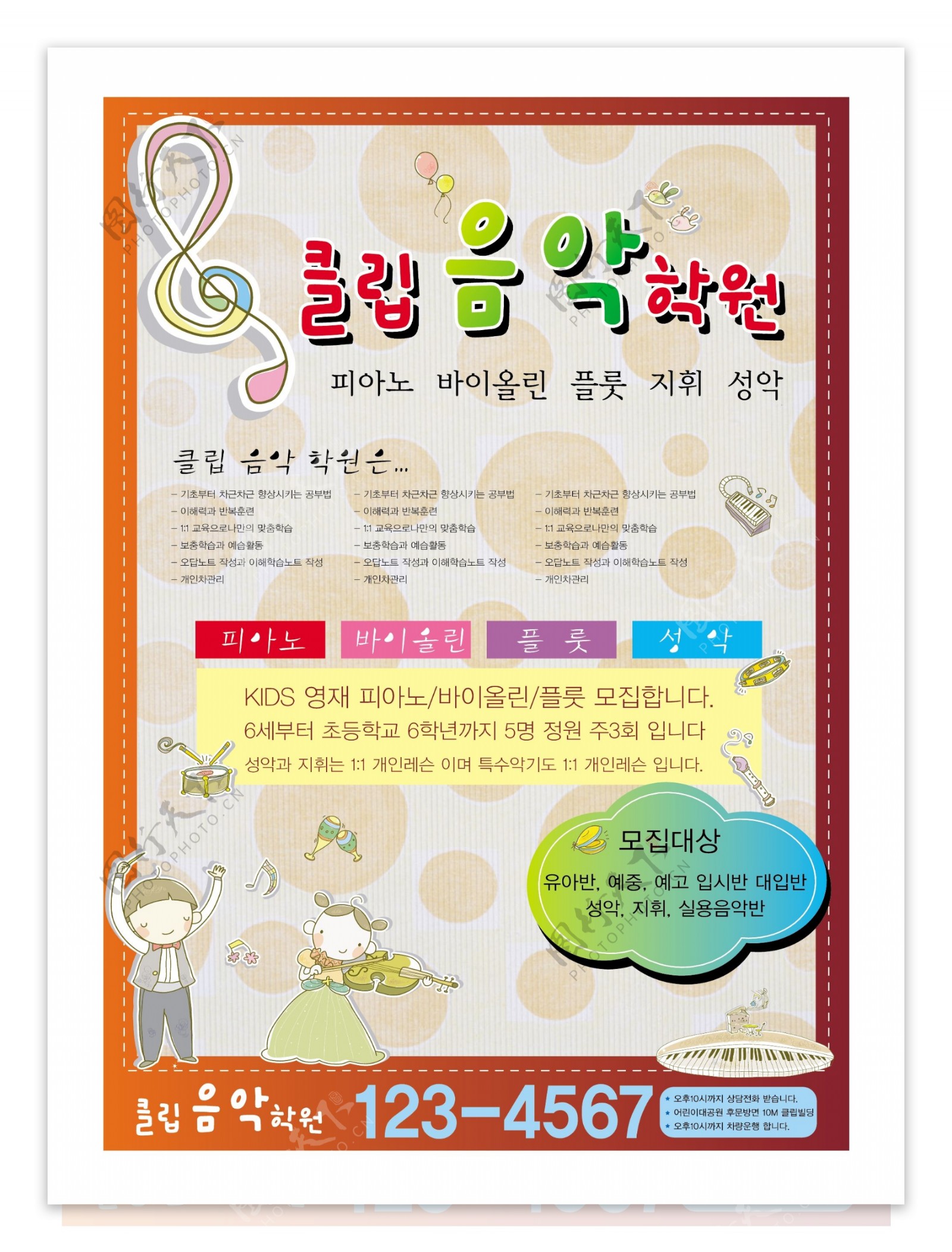 韩国海报设计POP矢量素材下载