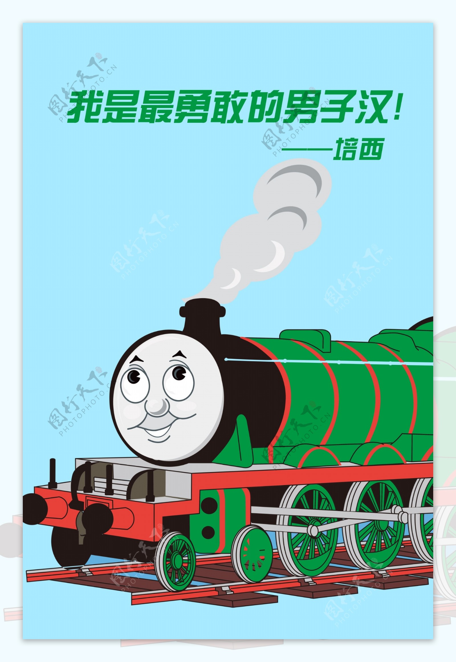 托马斯小火车高登绿色