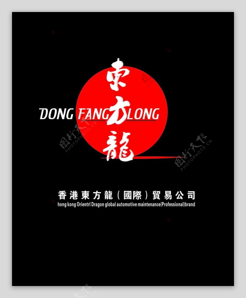 东方龙标志logo图片