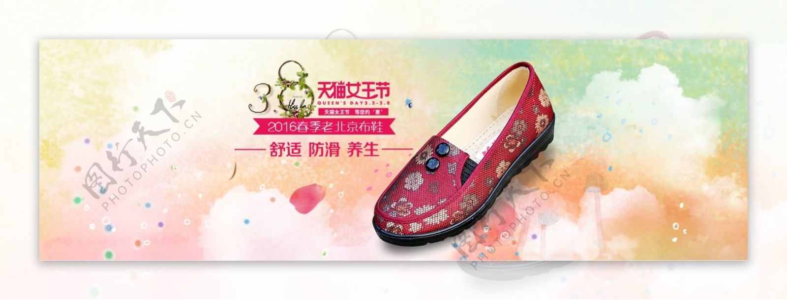 淘宝老北京布鞋