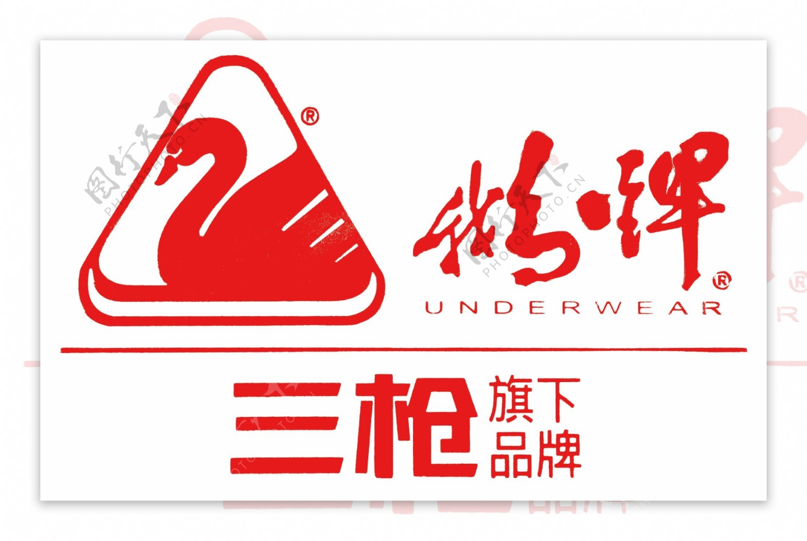 鹅牌logo