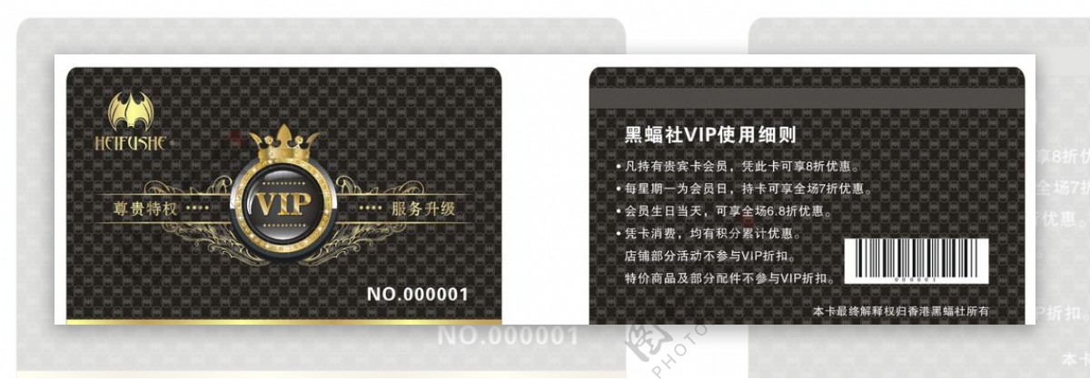 黑色VIP会员卡钻石皇冠