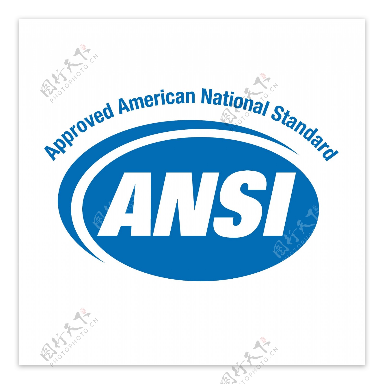 美国国家标准ANSI批准