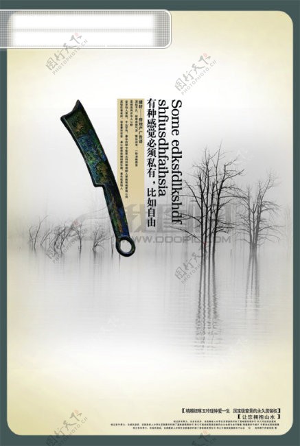 古币水树中国素材