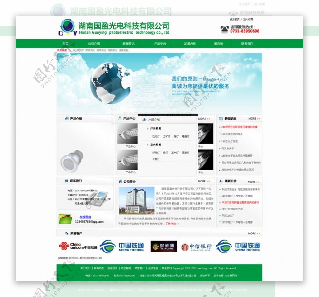 光电科技公司网站模板PSD