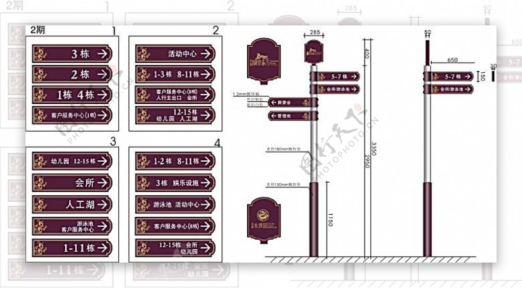 小区标识牌模板矢量素材