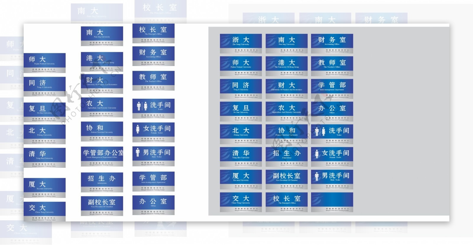 学校指示门牌