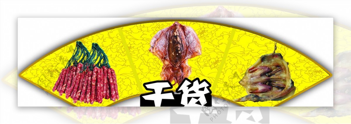 超市吊牌