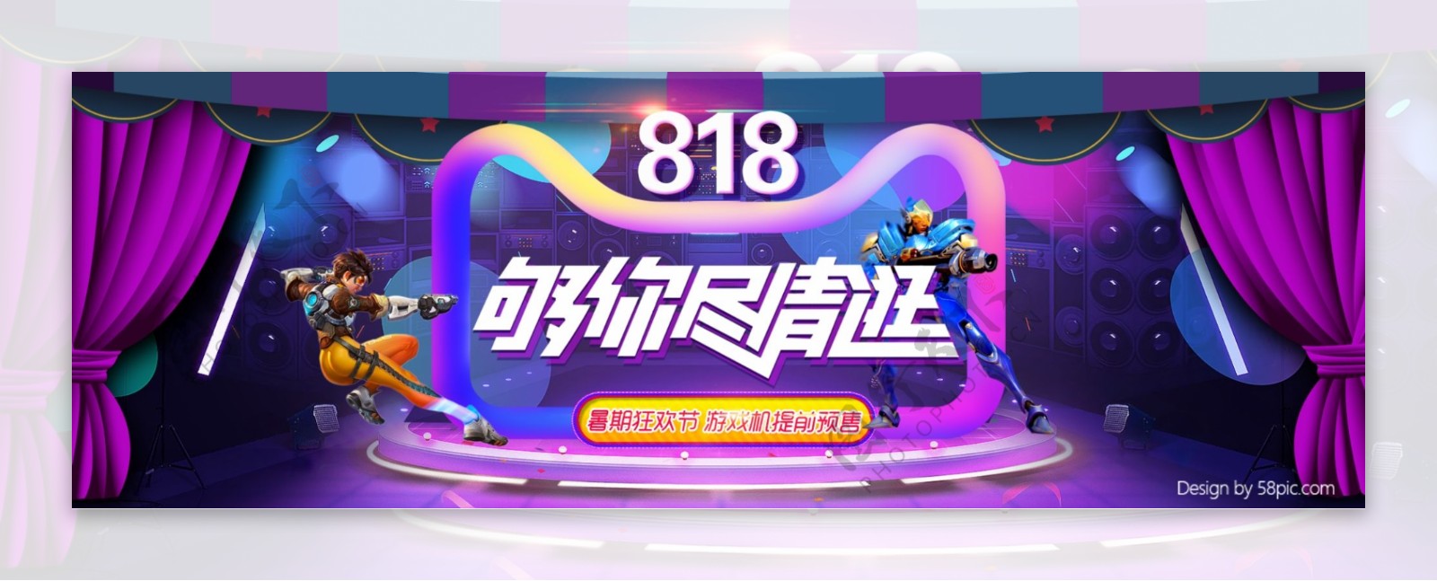 电商淘宝天猫818暑期电器狂欢节海报banner