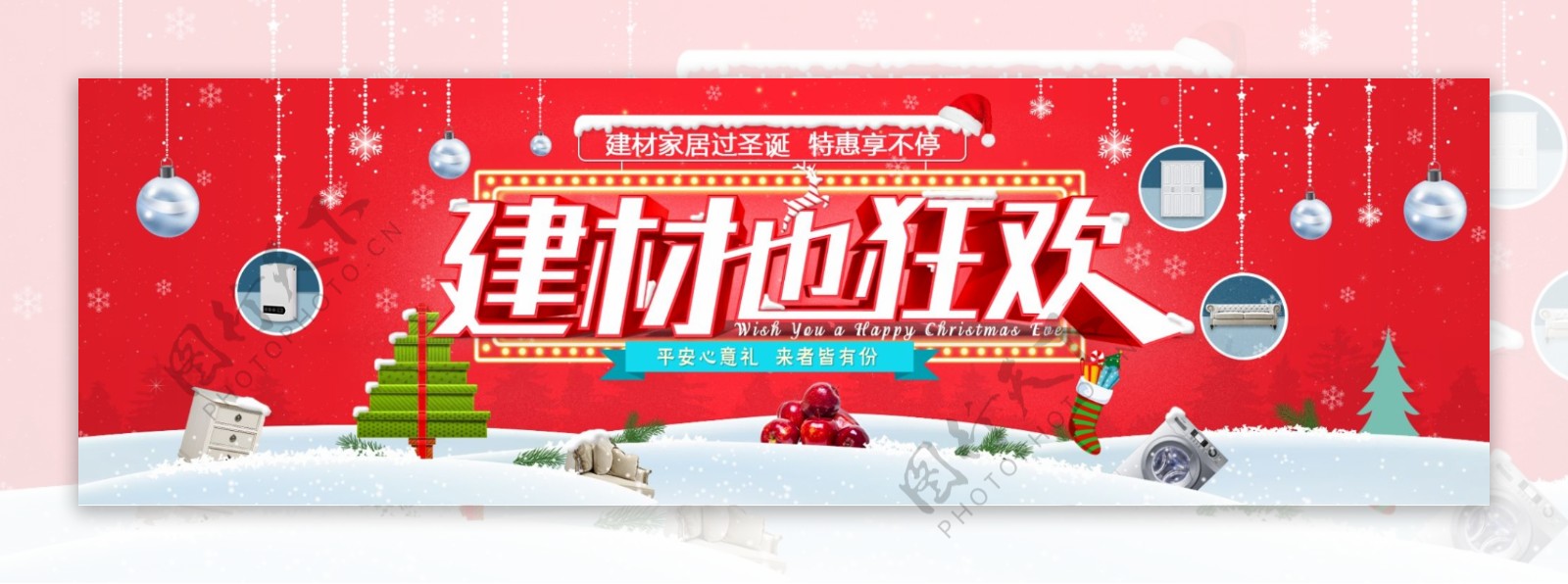 圣诞促销banner