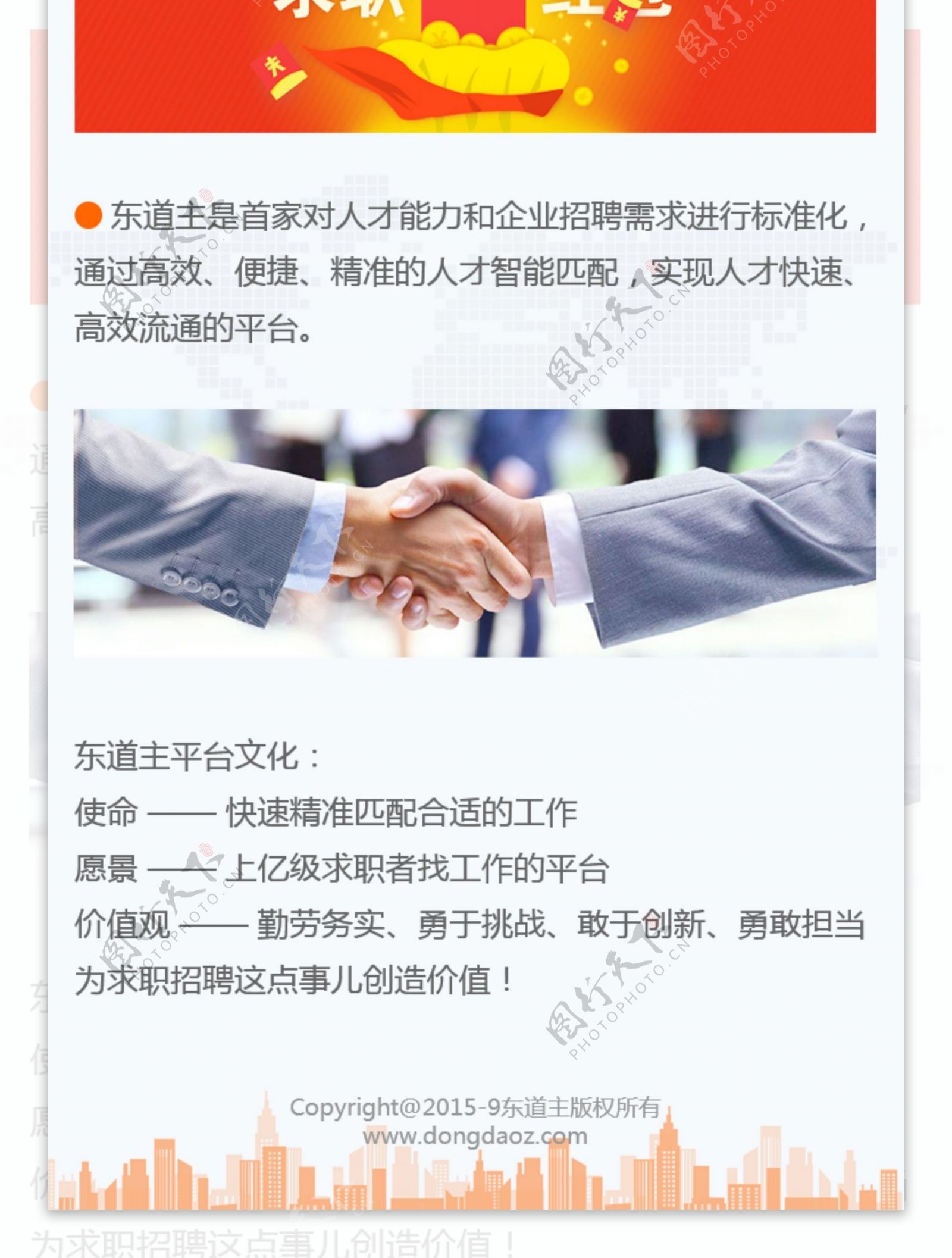 手机APP关于我们公司介绍