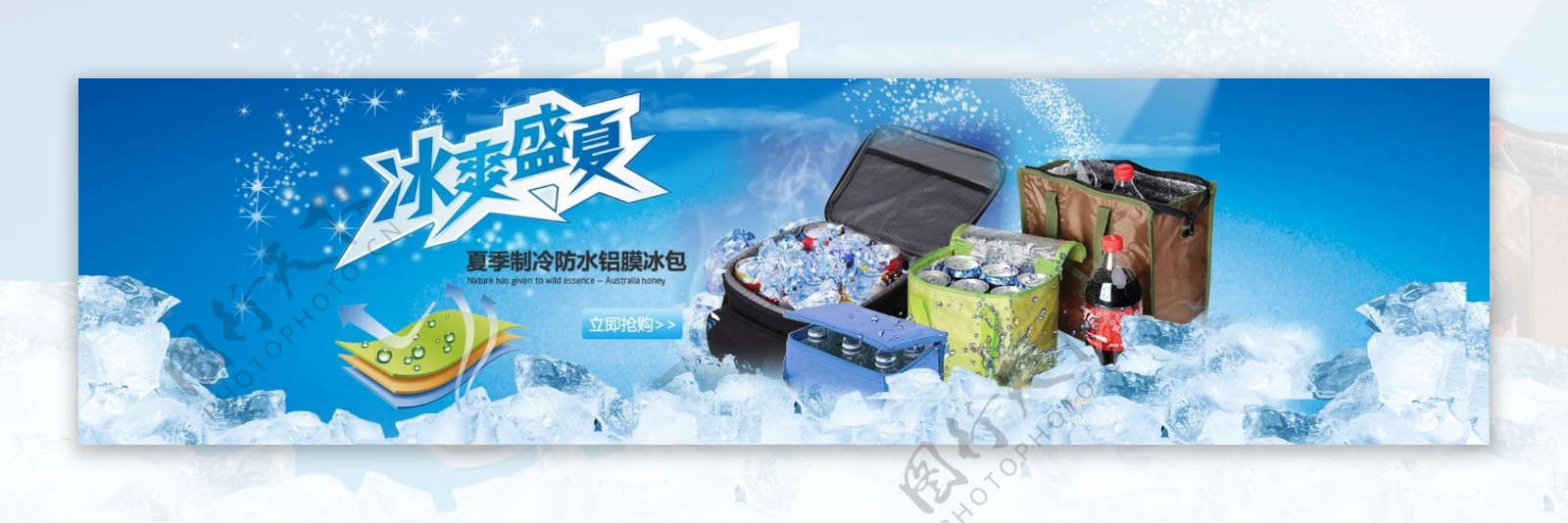 蓝色夏季凉爽降温用品冰袋促销海报