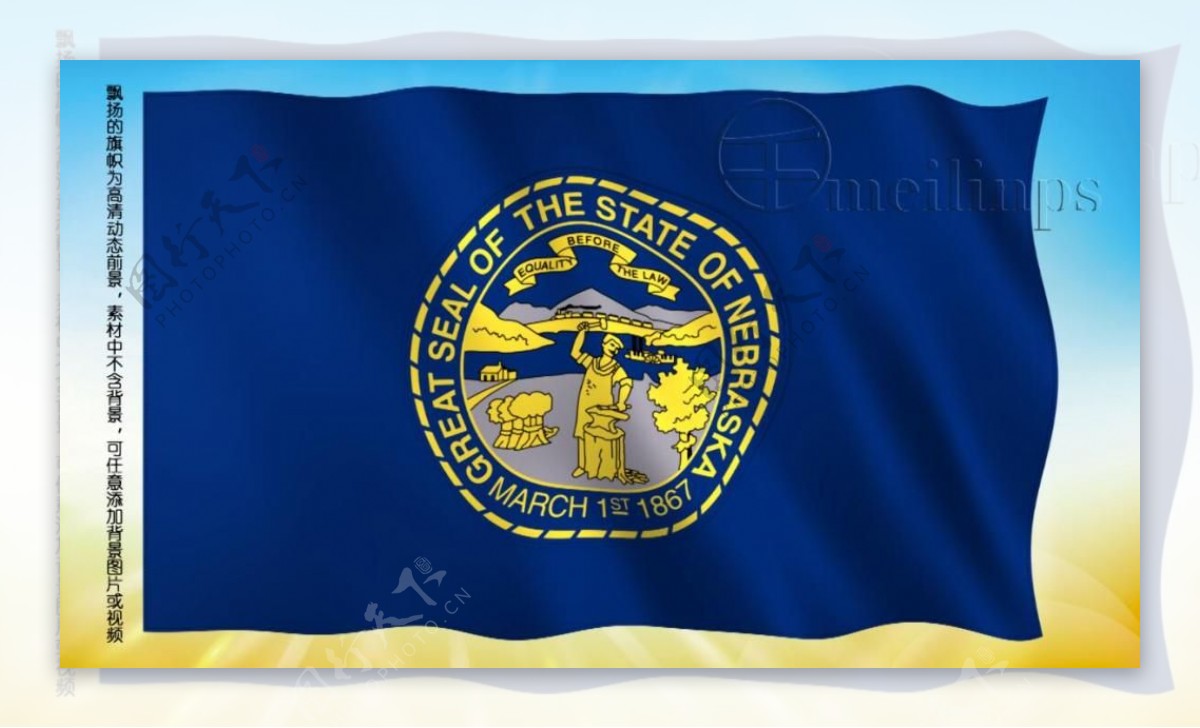 动态前景旗帜飘扬248内布拉斯加州