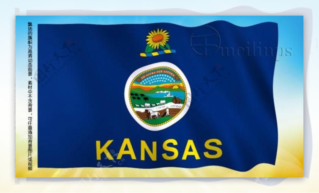 动态前景旗帜飘扬237堪萨斯州