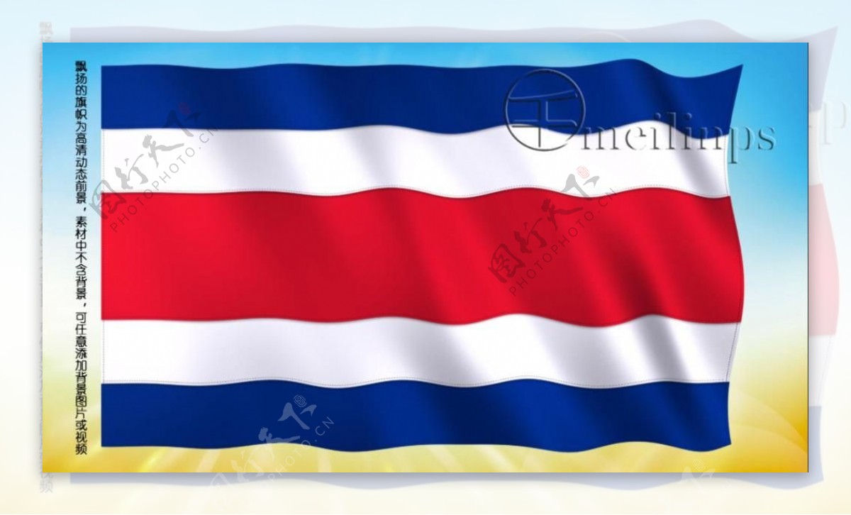 动态前景旗帜飘扬044哥斯达尼加国旗