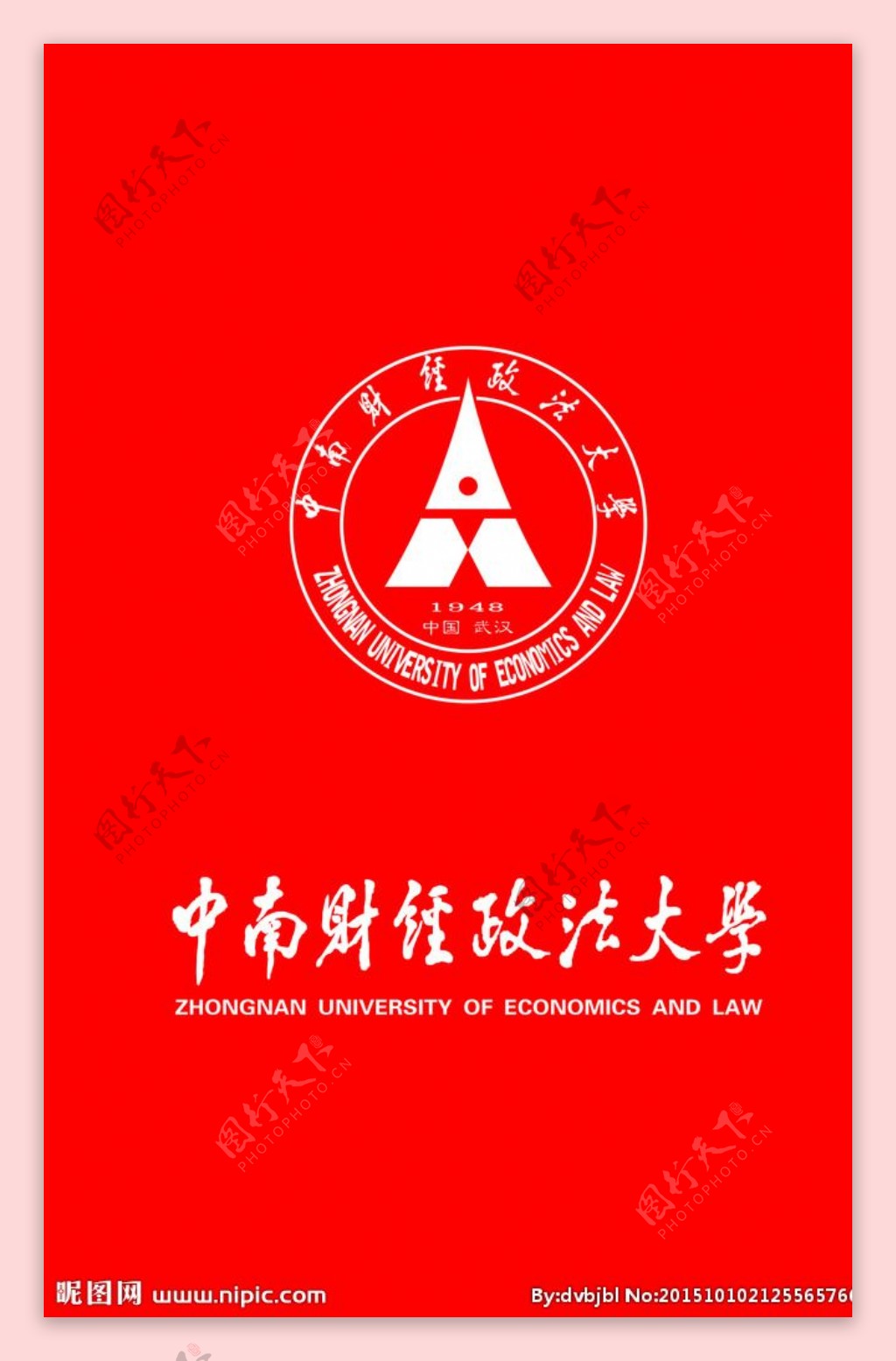 中南政法财经大学