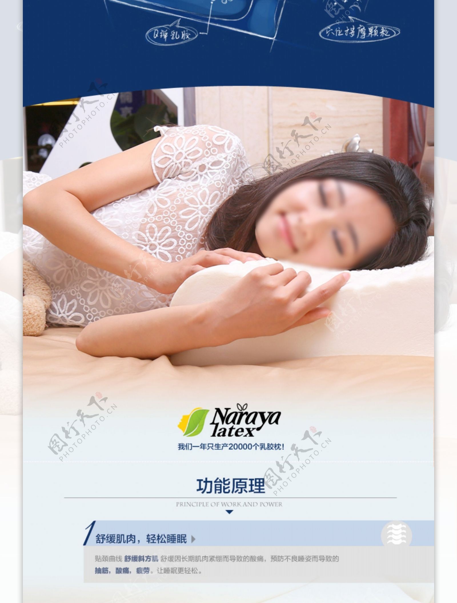 泰国天然乳胶枕头产品详情页设计