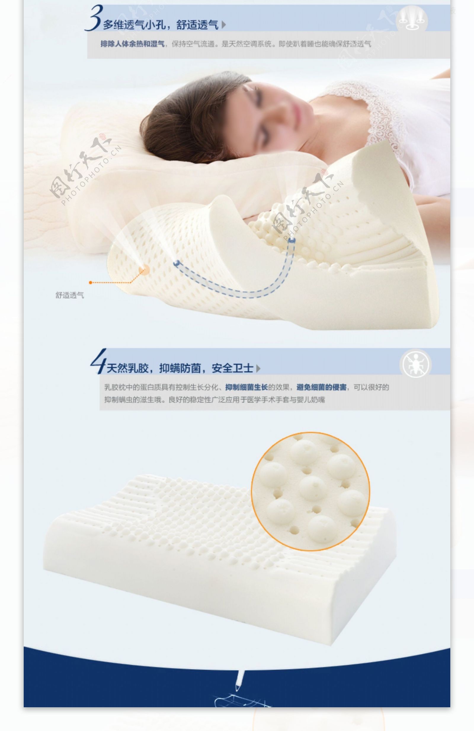 泰国天然乳胶枕头产品详情页设计