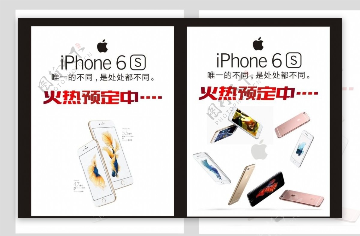 苹果iphone6S