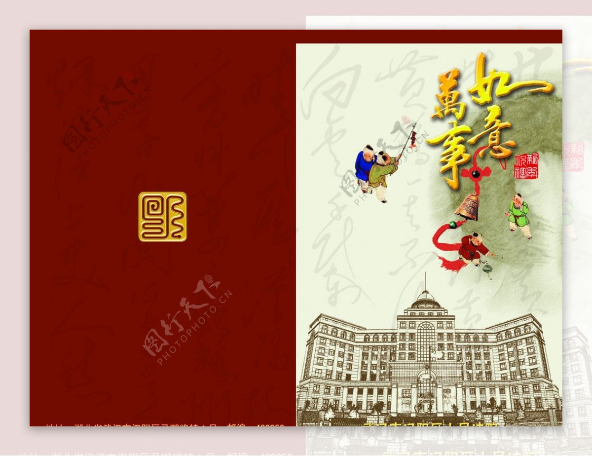 2010邮政贺卡