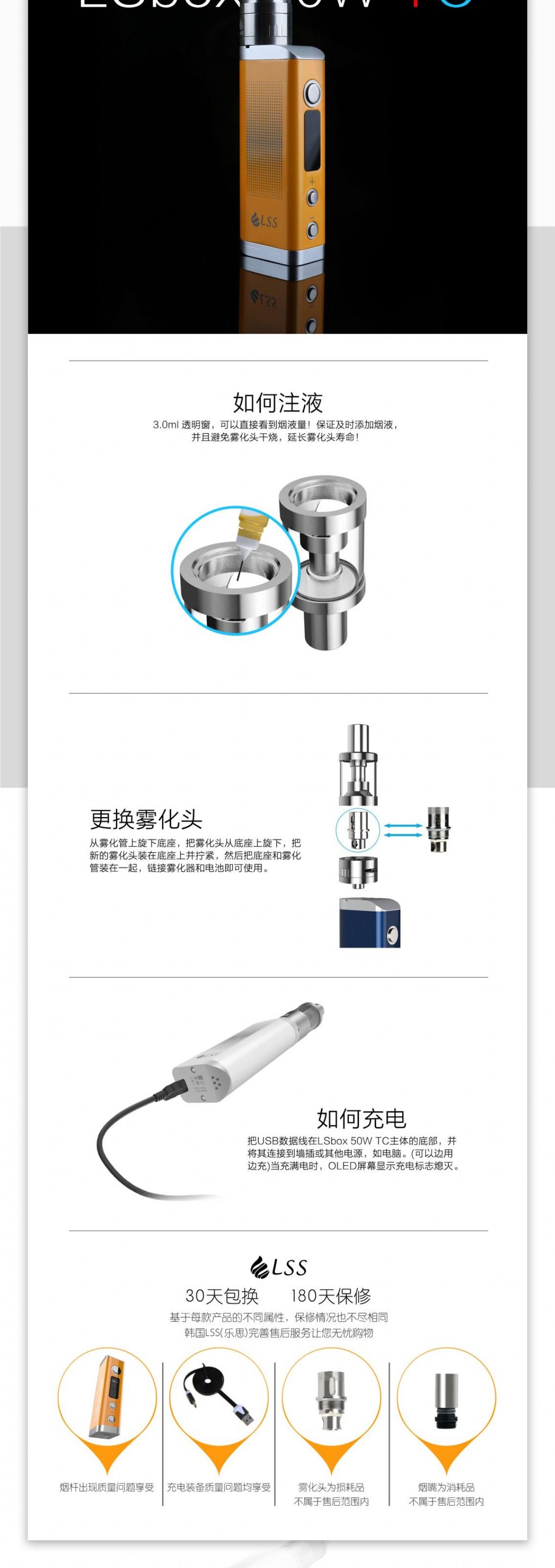 电子烟详情页