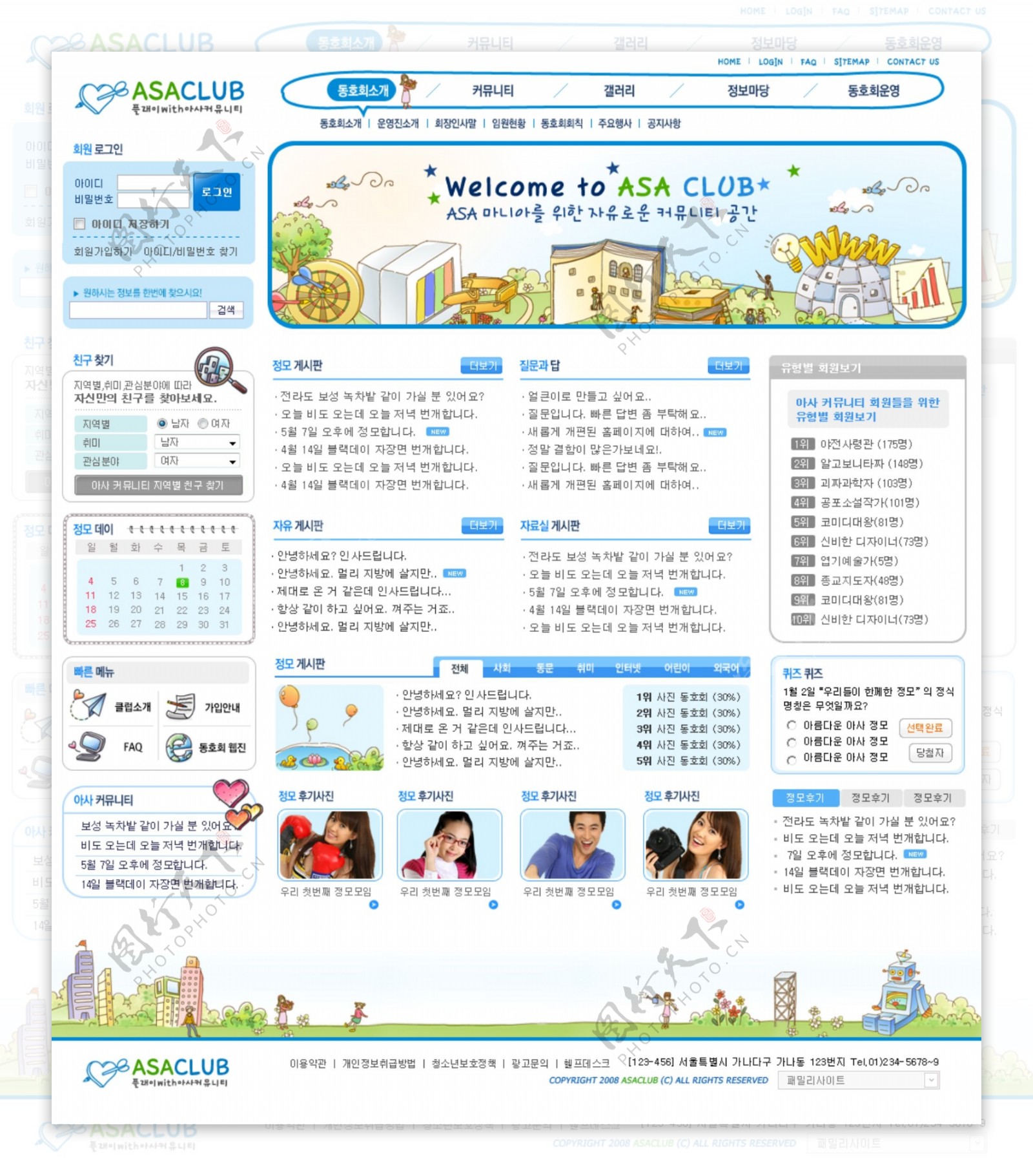 韩国文学类网页设计图片