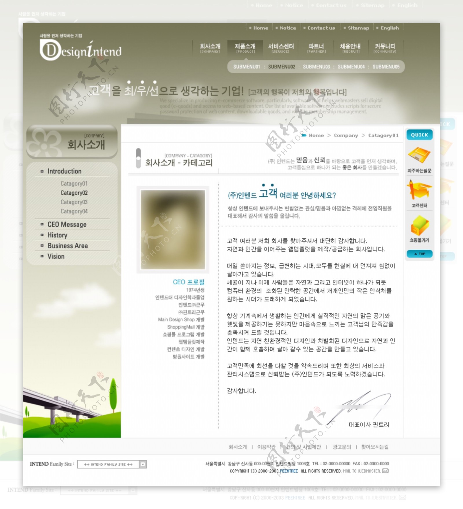 韩国可爱网页模板图片