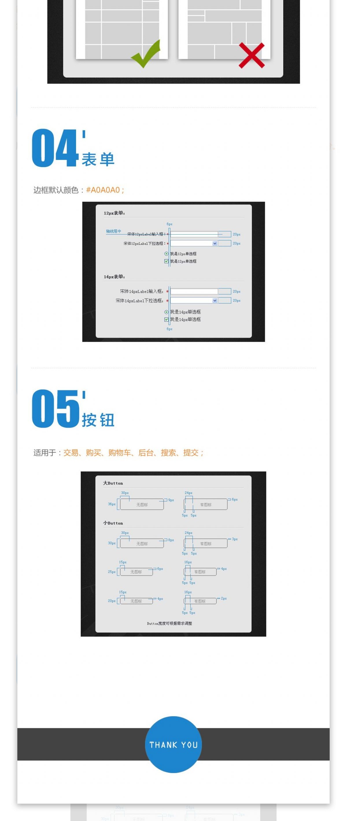 网页设计分享