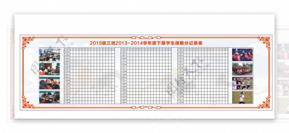 学校板报学校公告