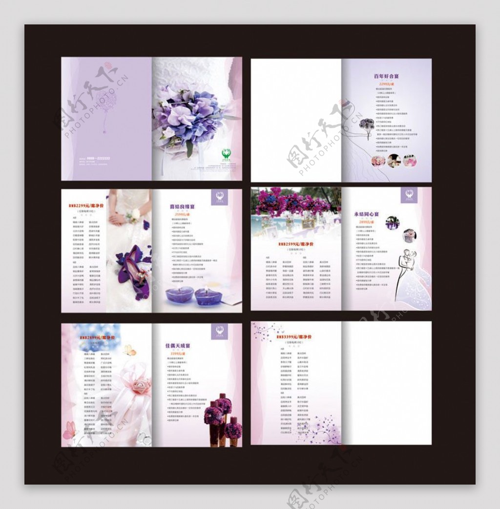 浪漫紫色婚庆画册设计矢量素材